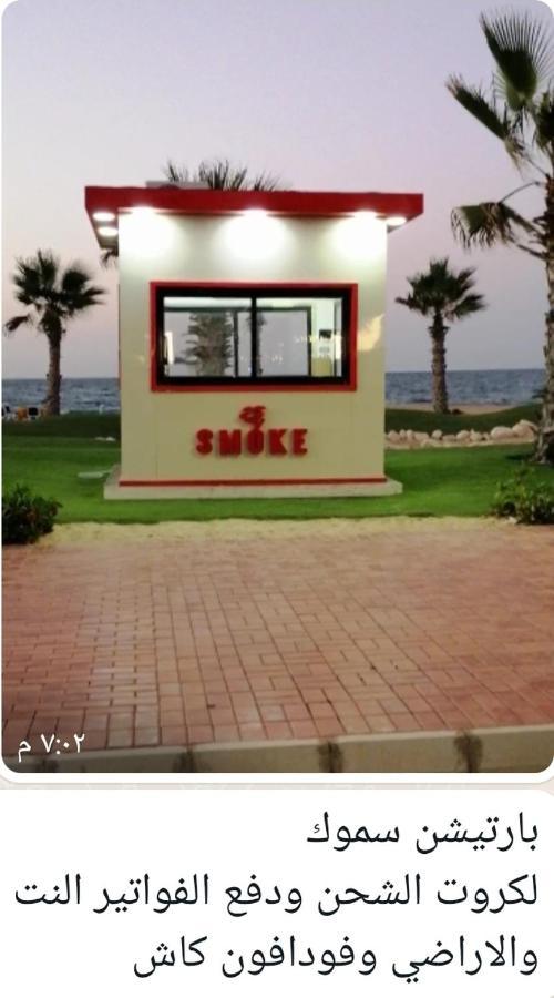 شاليه فندقي أرضي بحديقه خاصه في منتجع بورتوسعيد 'Ezbet Shalabi el-Rudi Kültér fotó