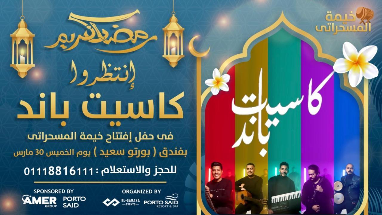 شاليه فندقي أرضي بحديقه خاصه في منتجع بورتوسعيد 'Ezbet Shalabi el-Rudi Kültér fotó