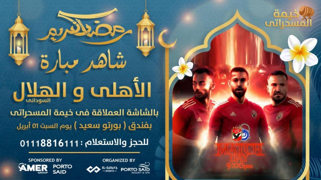شاليه فندقي أرضي بحديقه خاصه في منتجع بورتوسعيد 'Ezbet Shalabi el-Rudi Kültér fotó